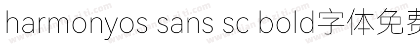 harmonyos sans sc bold字体免费下载字体转换